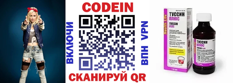 Codein Purple Drank  Лодейное Поле 