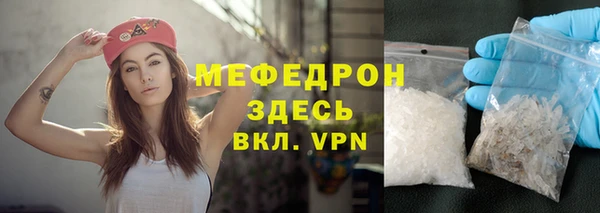 мяу мяу кристалл Абинск