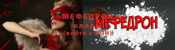 мяу мяу кристалл Абинск