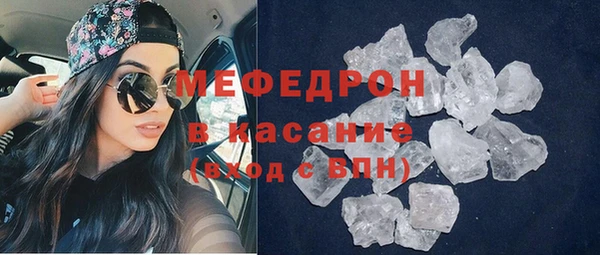 мяу мяу кристалл Абинск